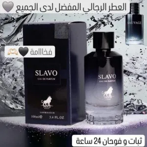 عطر سوفاج - جوهر الرجولة والأناقة