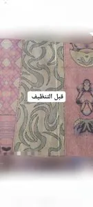 تنظيف