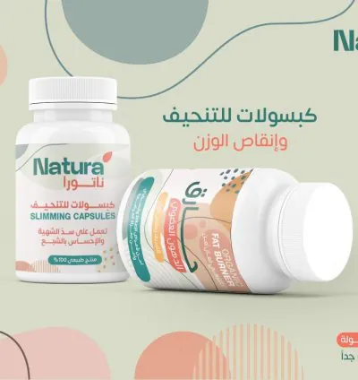كبسولات تنحيف طبيعيه فعاله